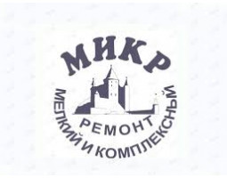 МИКР